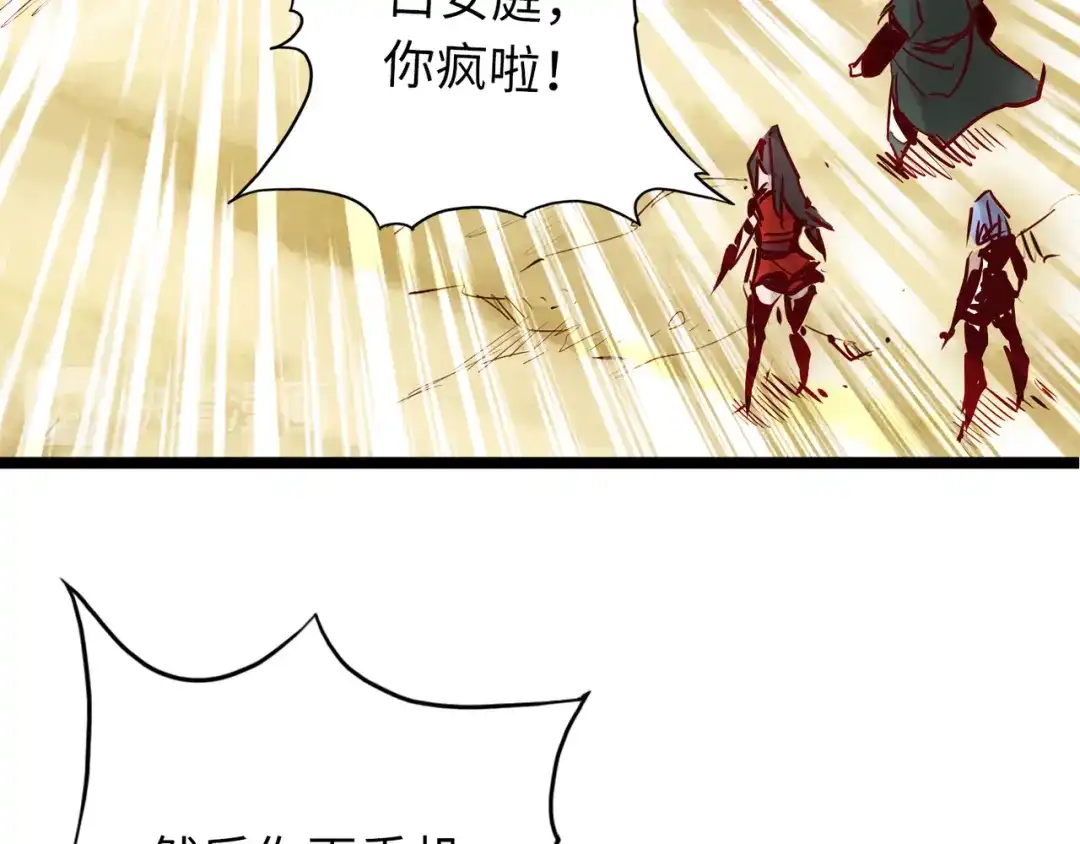 《通天之路》第六十九章 第38页