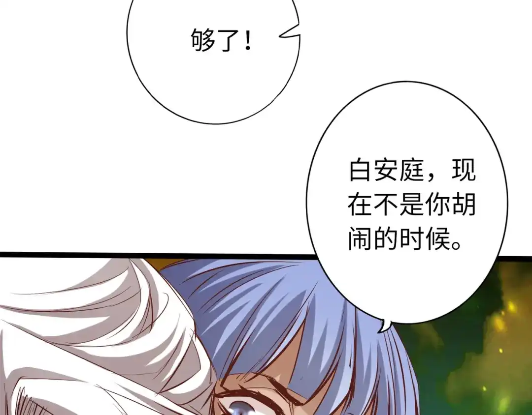 《通天之路》第六十九章 第55页