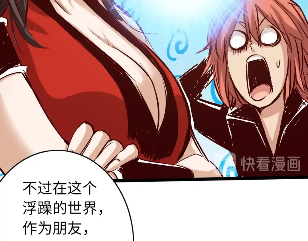 《通天之路》第六十九章 第79页