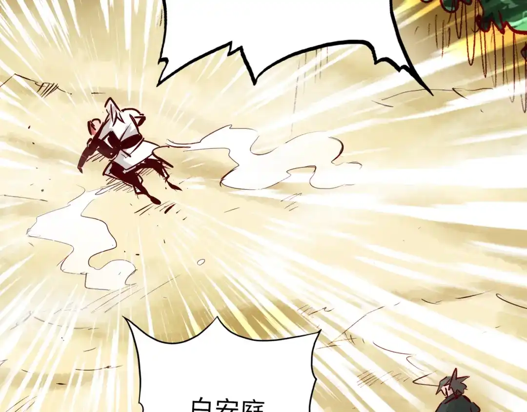 《通天之路》第六十九章 第37页