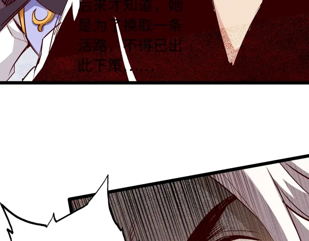 《通天之路》第六十九章 第30页