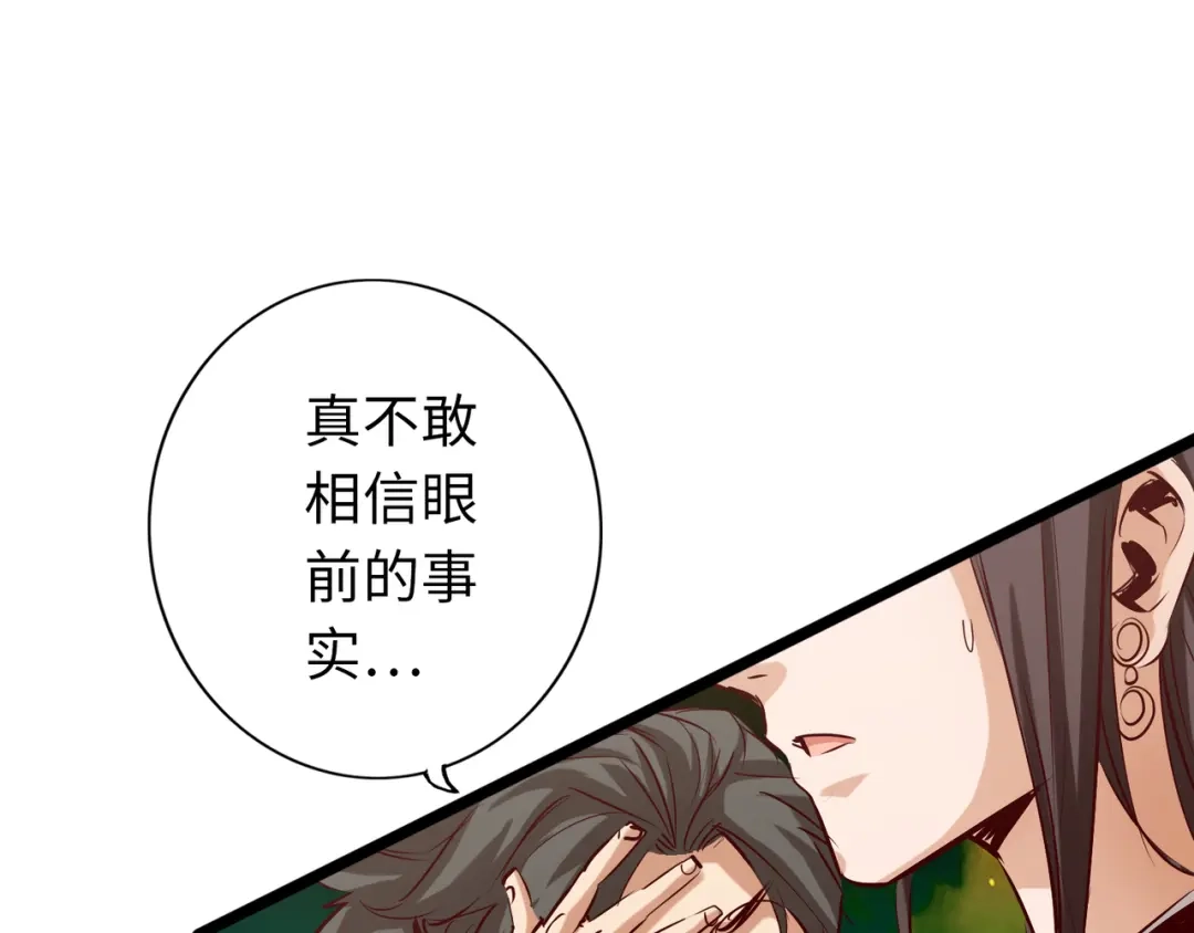 《通天之路》第六十九章 第10页