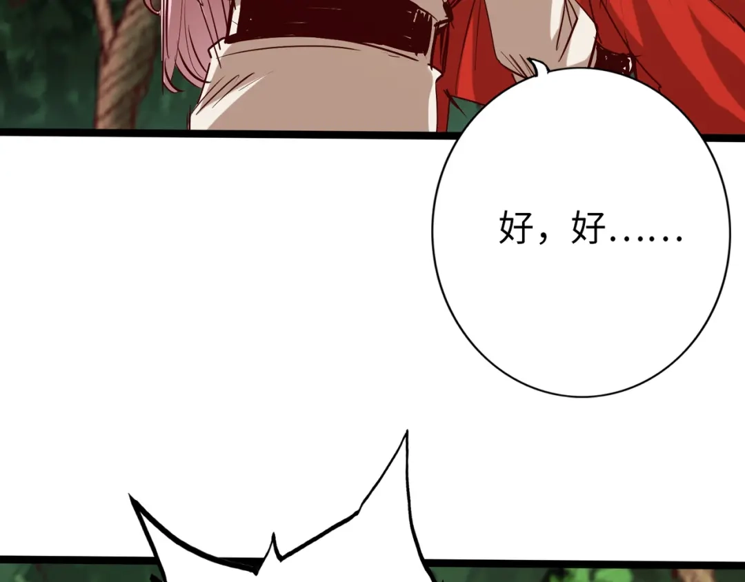 《通天之路》第六十九章 第63页