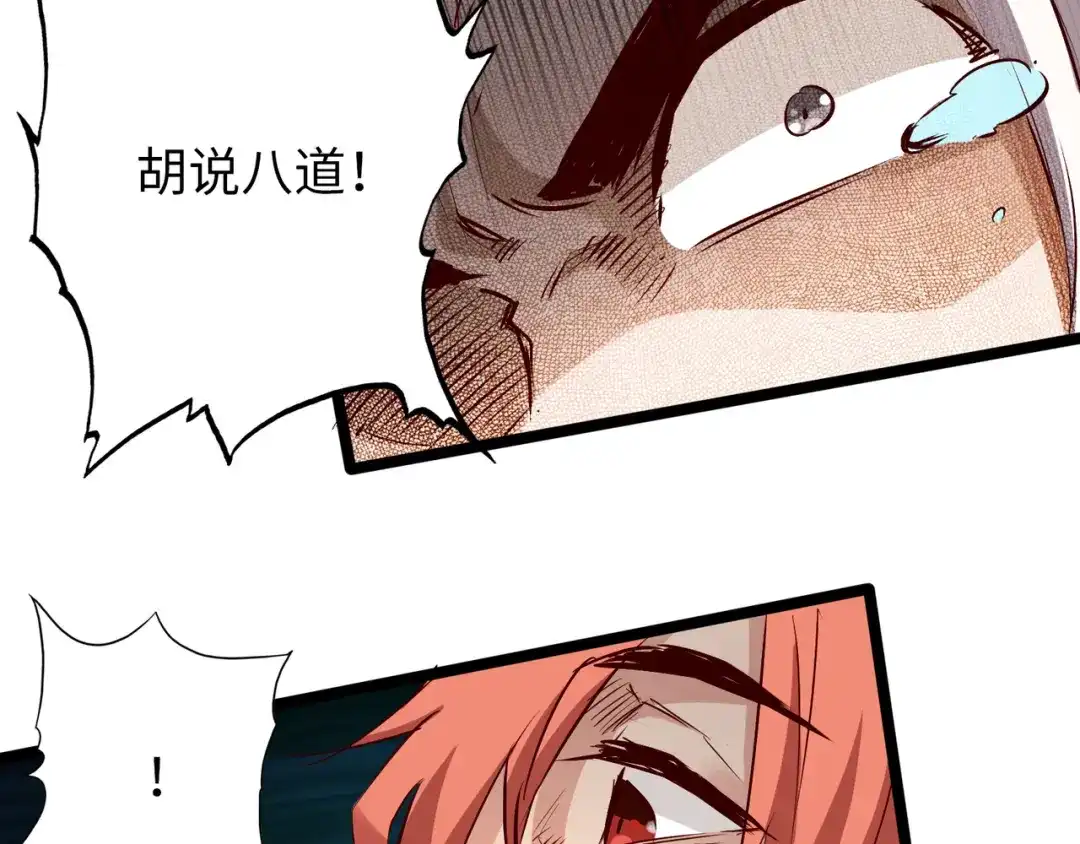 《通天之路》第六十九章 第31页