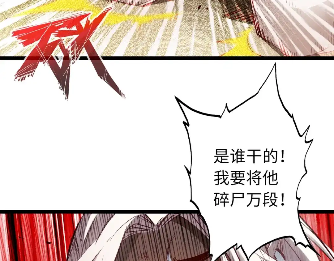 《通天之路》第六十九章 第21页