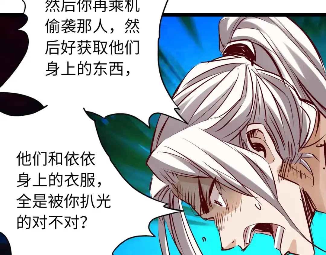 《通天之路》第六十九章 第39页