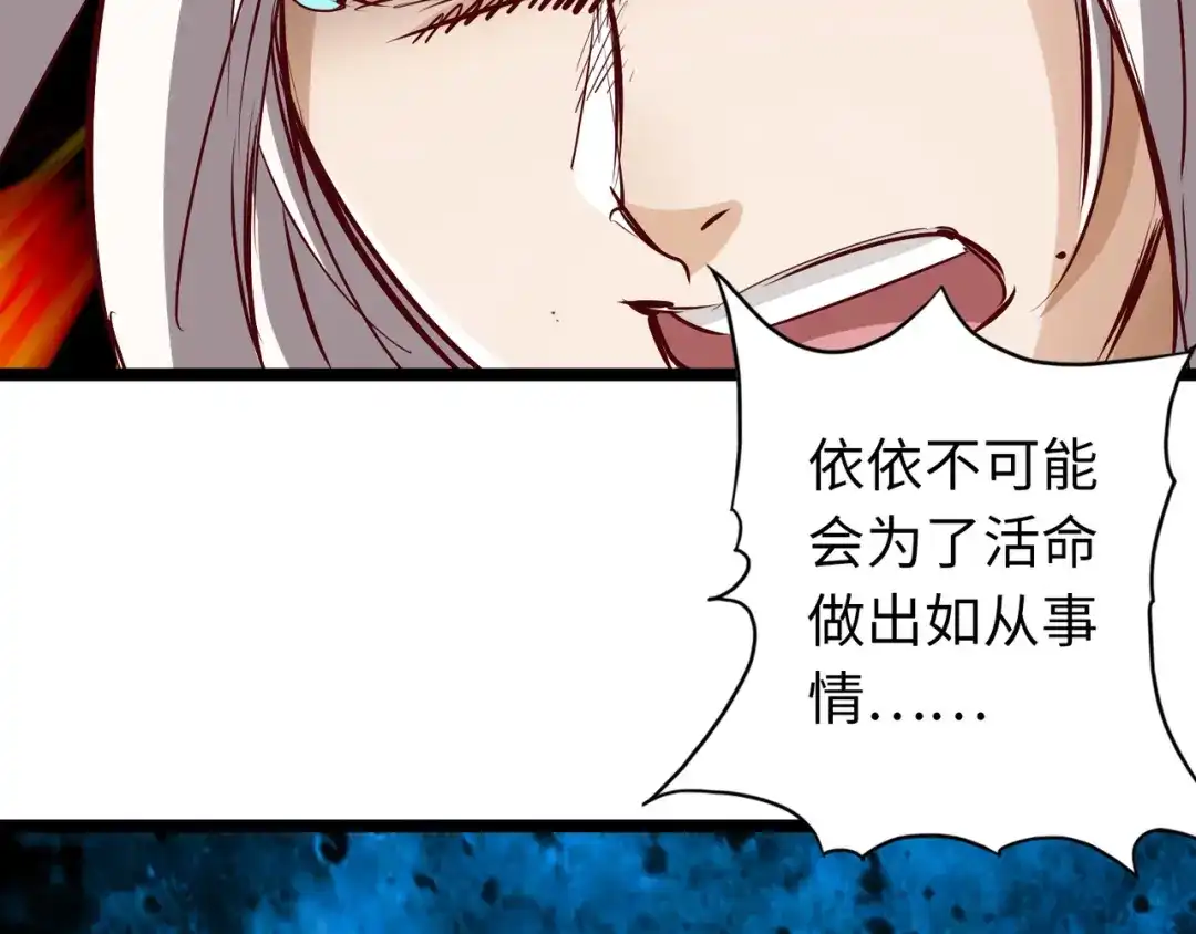 《通天之路》第六十九章 第42页