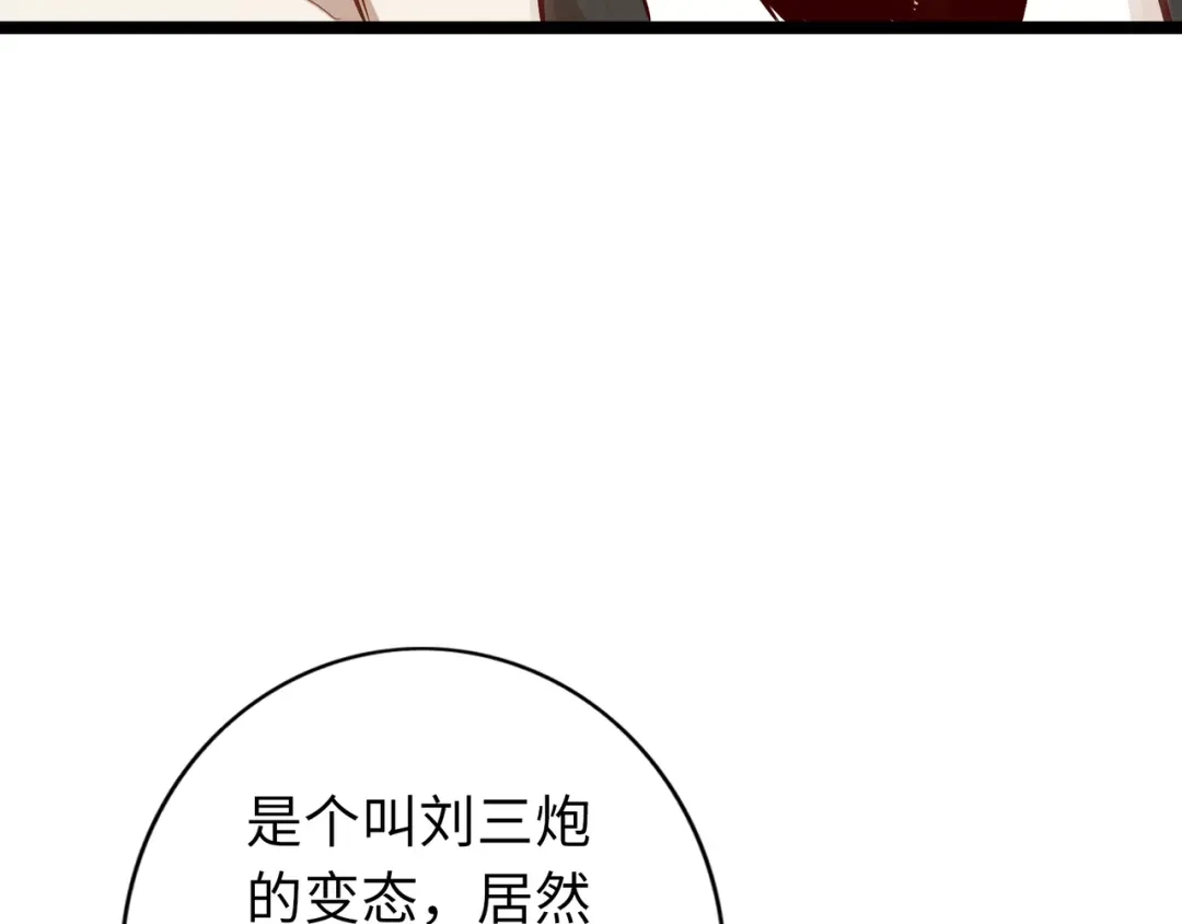《通天之路》第六十九章 第23页