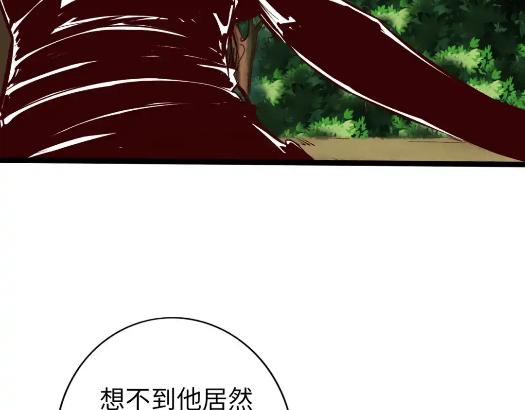 《通天之路》第六十九章 第70页