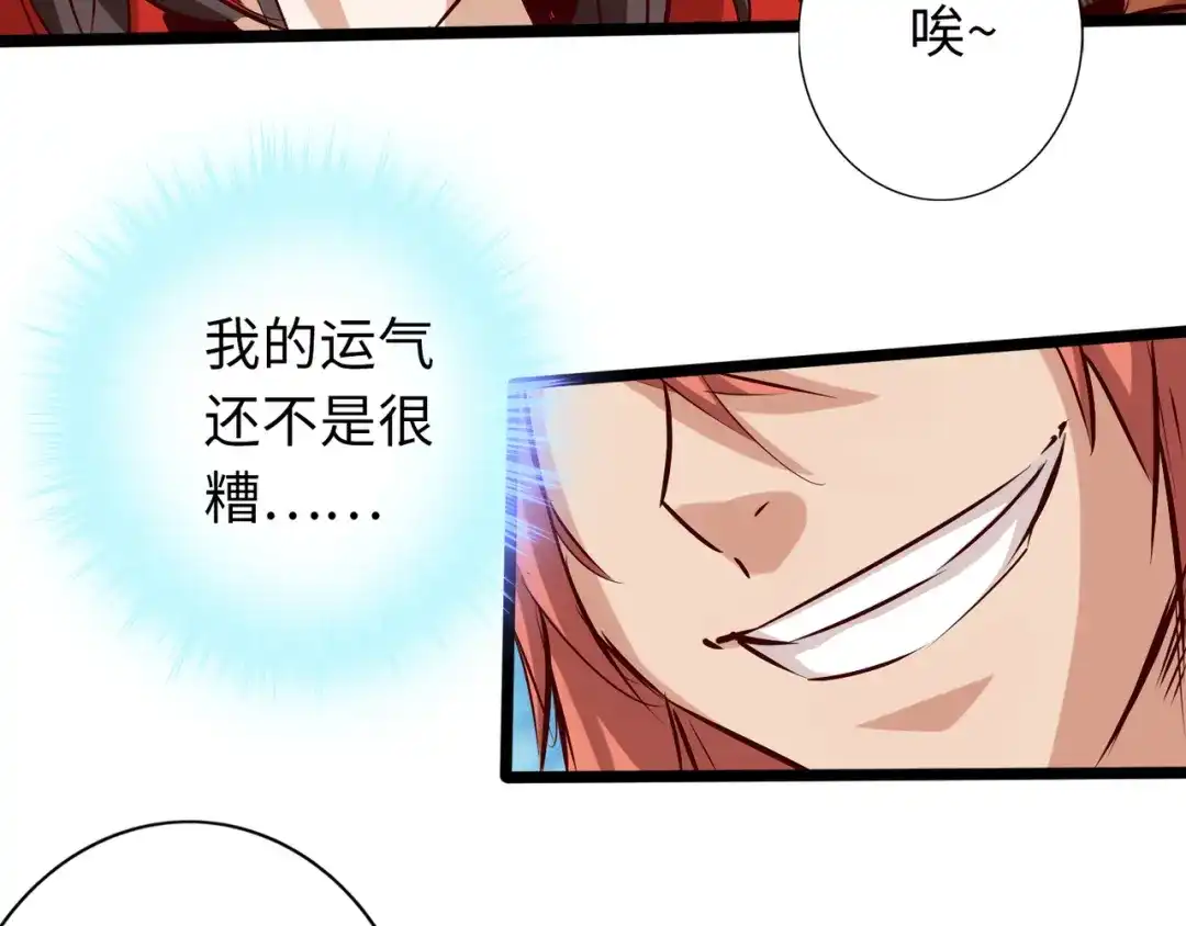 《通天之路》第六十九章 第81页