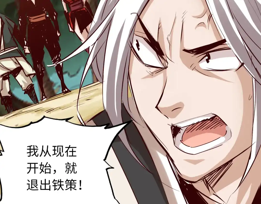 《通天之路》第六十九章 第65页
