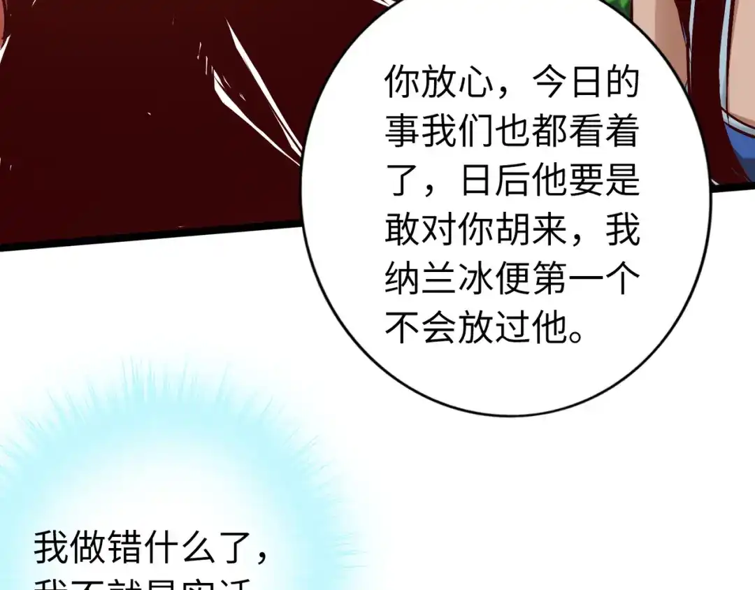 《通天之路》第六十九章 第72页