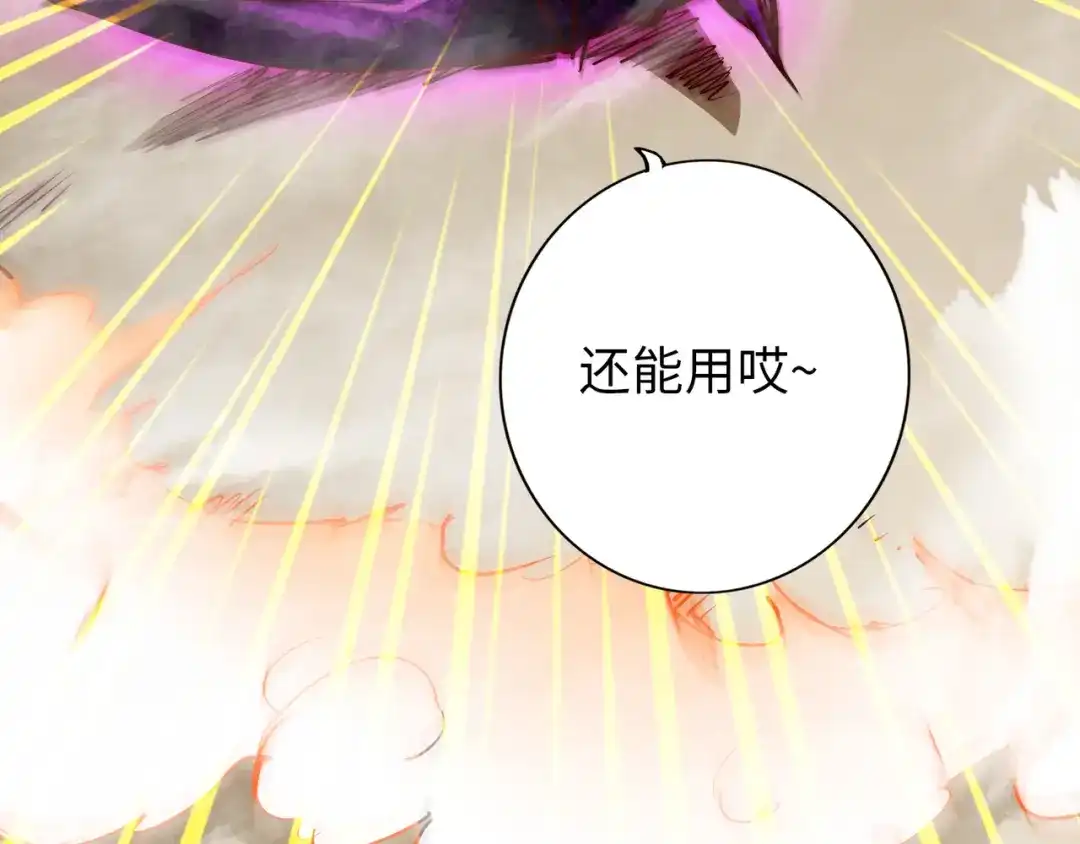《通天之路》第七十章 第47页