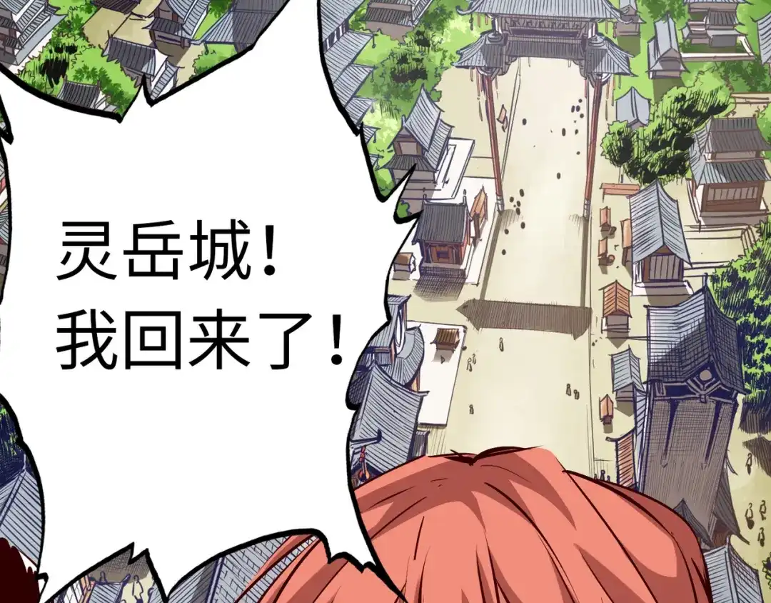 《通天之路》第七十章 第5页