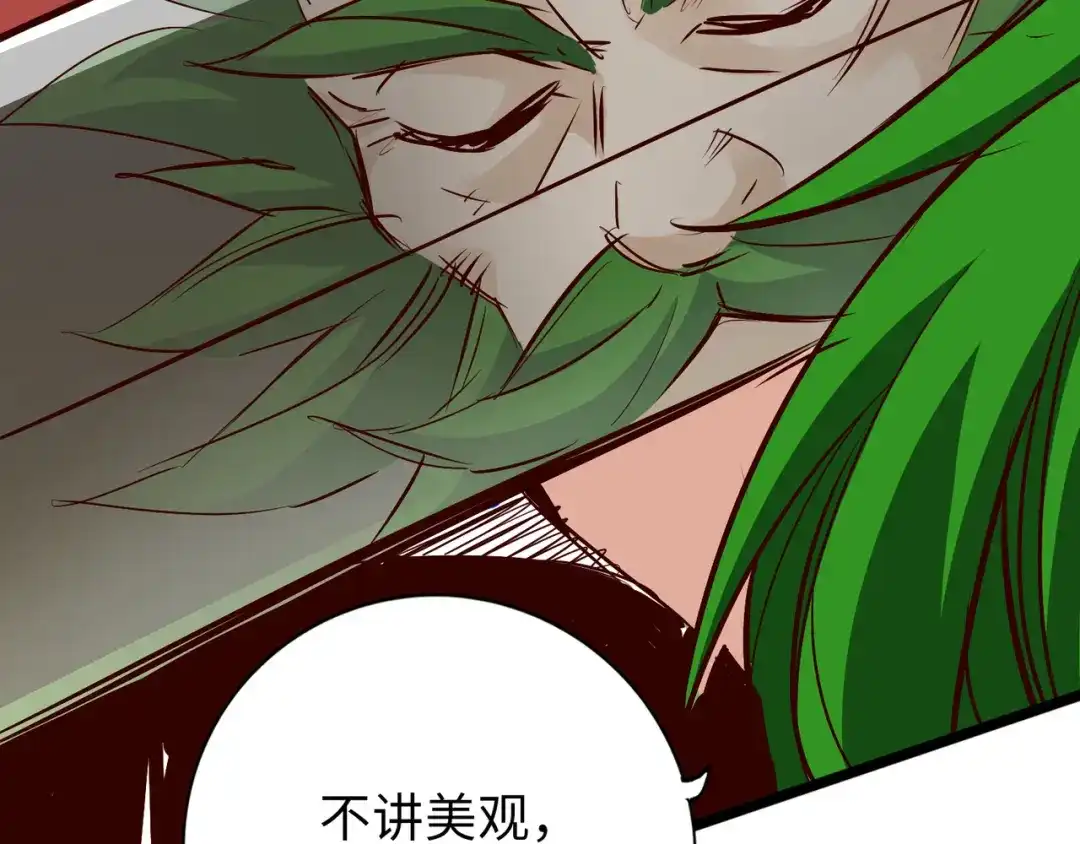《通天之路》第七十章 第39页