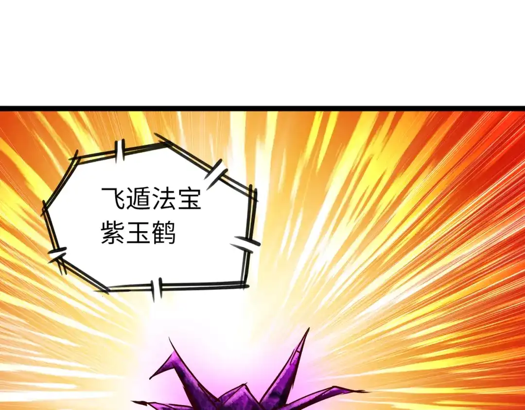 《通天之路》第七十章 第43页