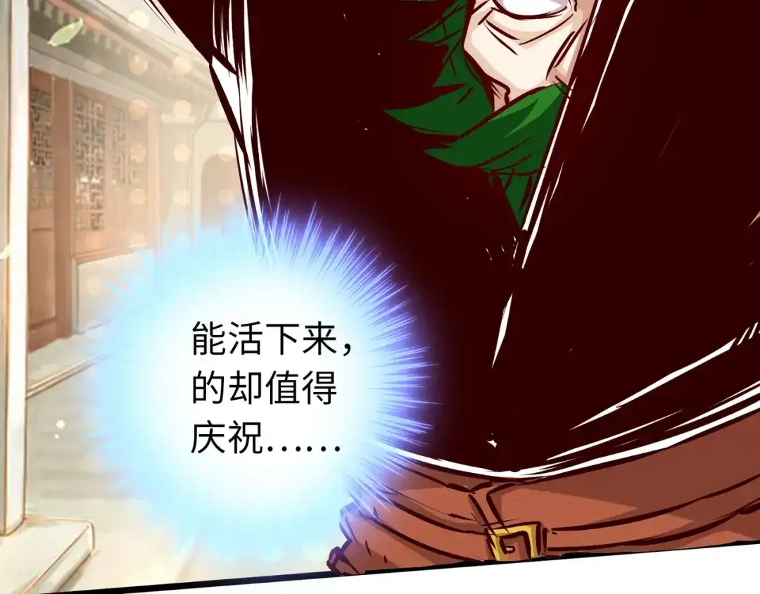 《通天之路》第七十章 第7页