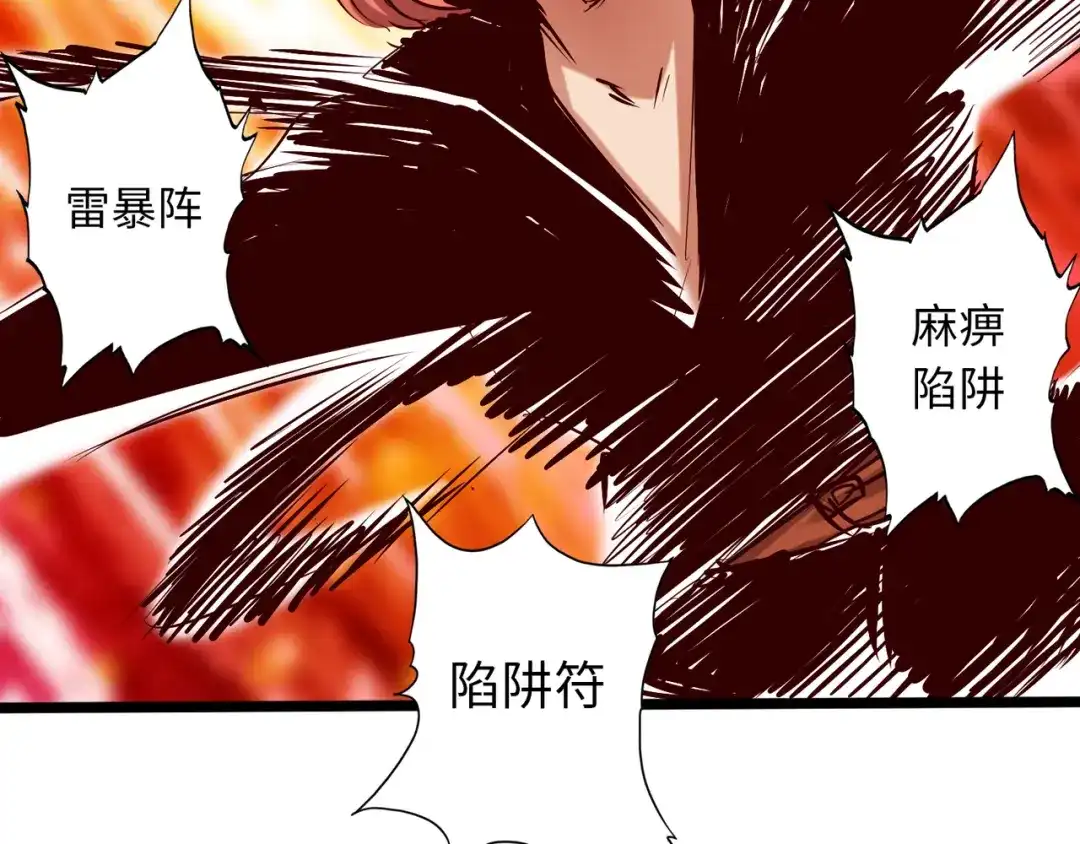 《通天之路》第七十章 第21页