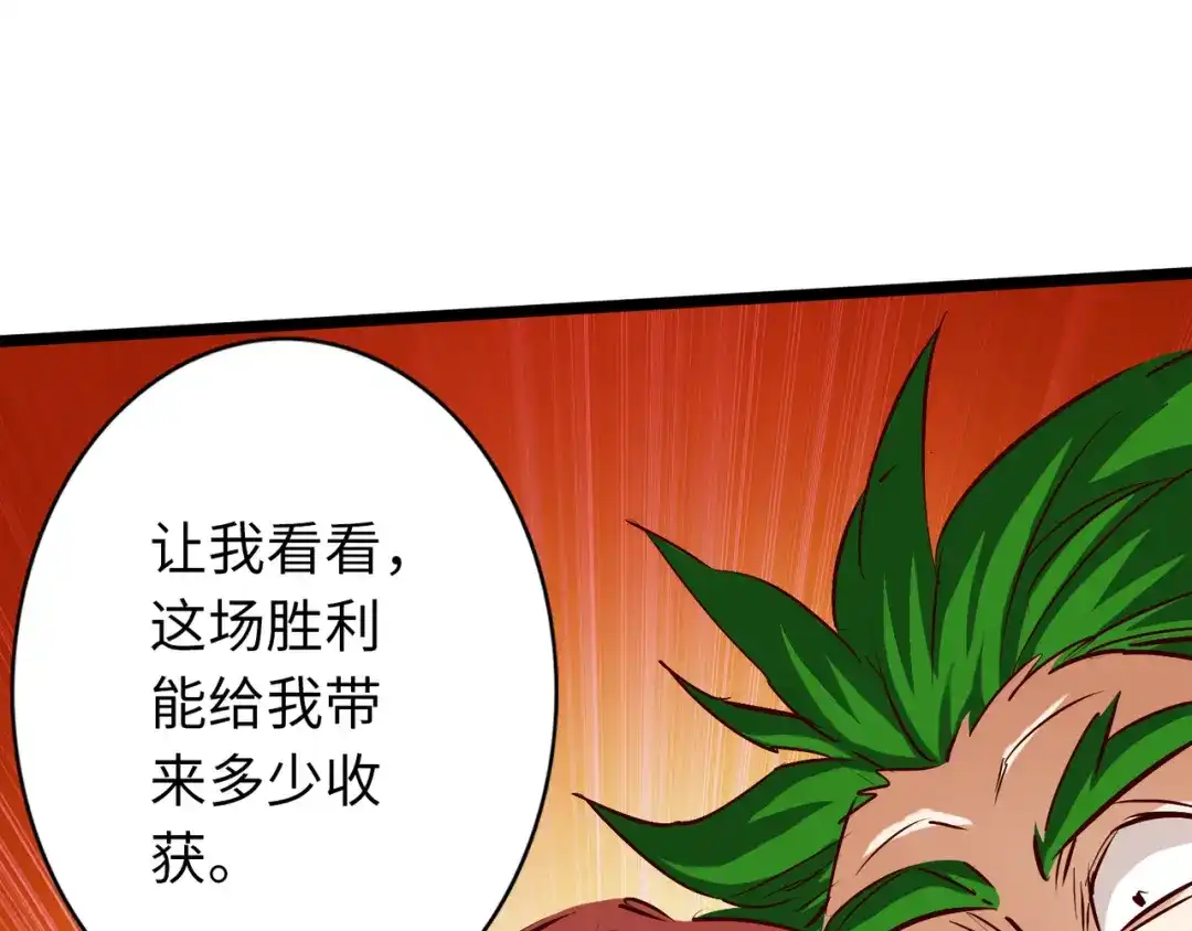 《通天之路》第七十章 第28页