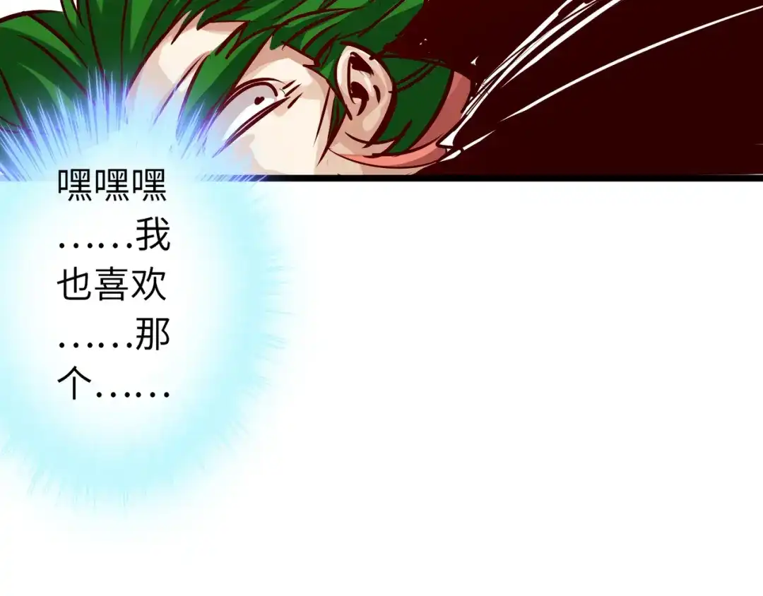 《通天之路》第七十章 第10页