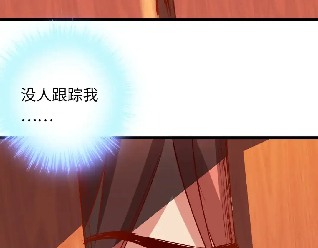 《通天之路》第七十章 第15页