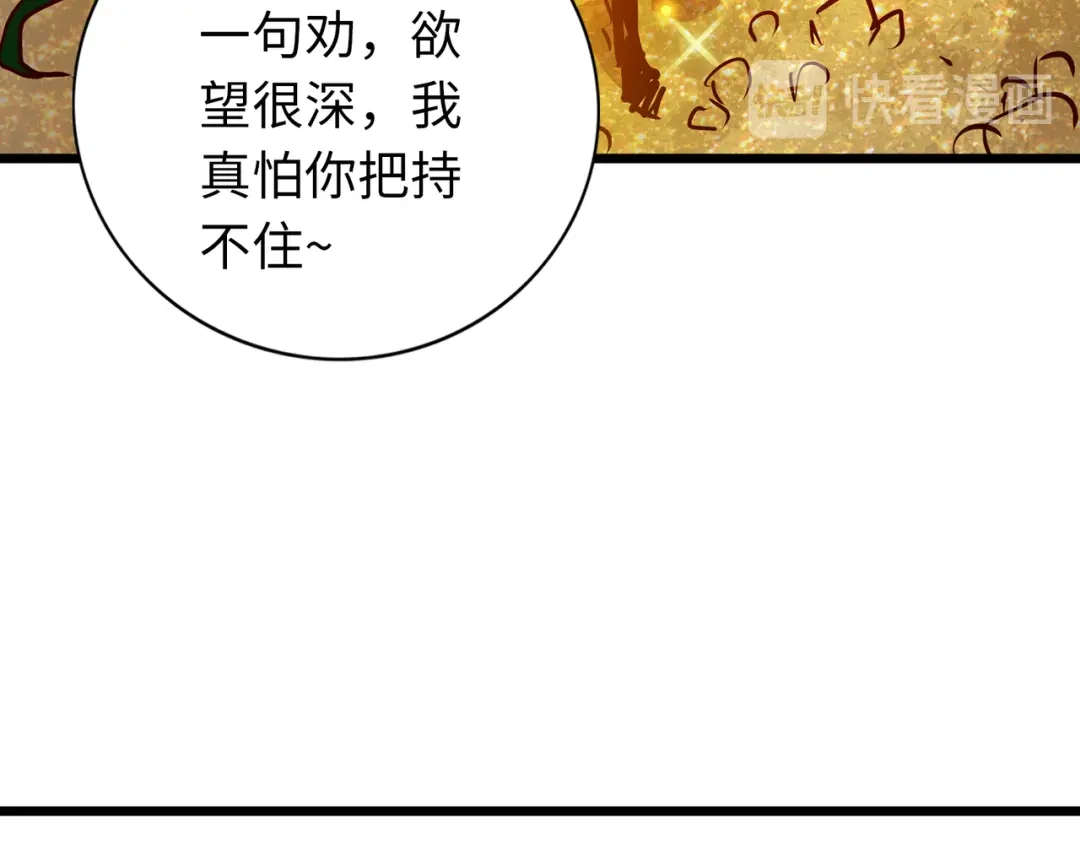 《通天之路》第七十章 第67页