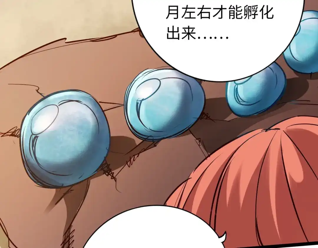 《通天之路》第七十章 第58页