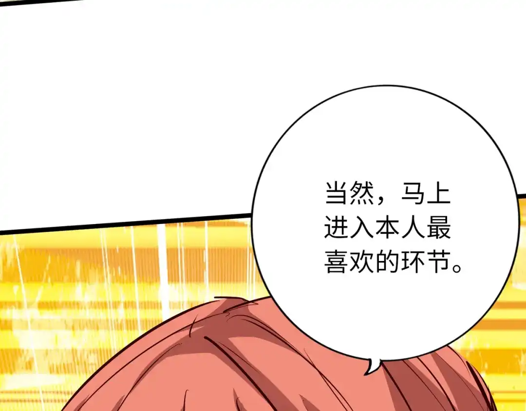 《通天之路》第七十章 第8页