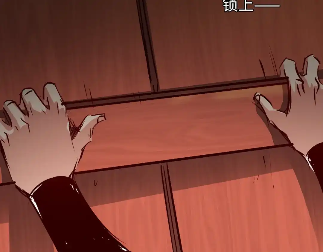 《通天之路》第七十章 第18页