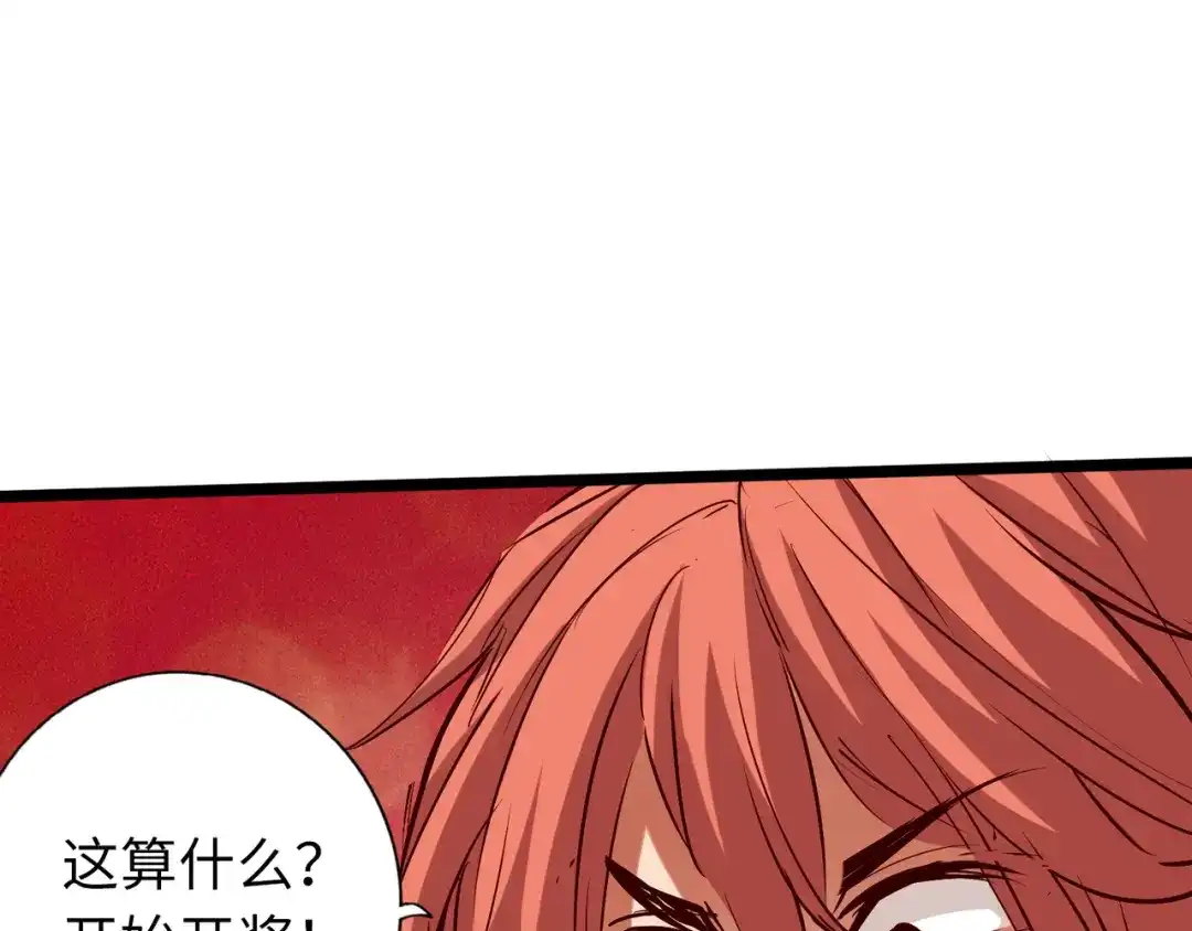 《通天之路》第七十章 第25页