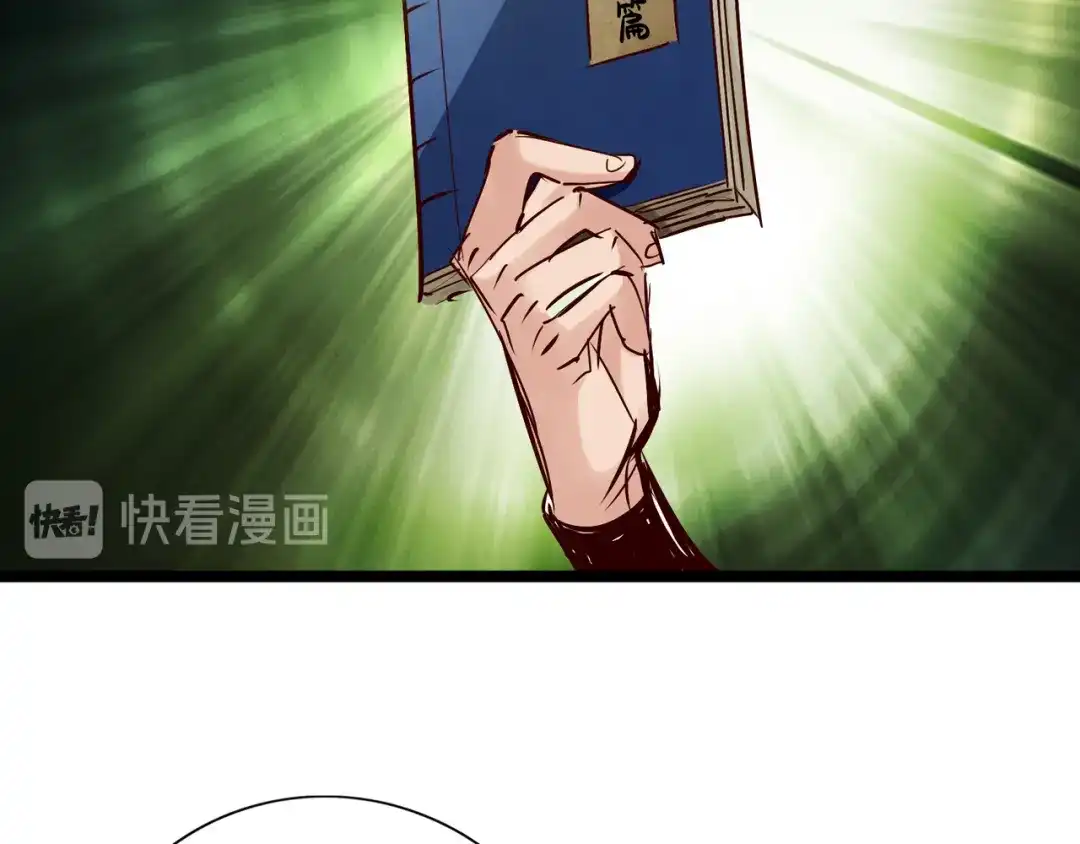 《通天之路》第七十章 第54页