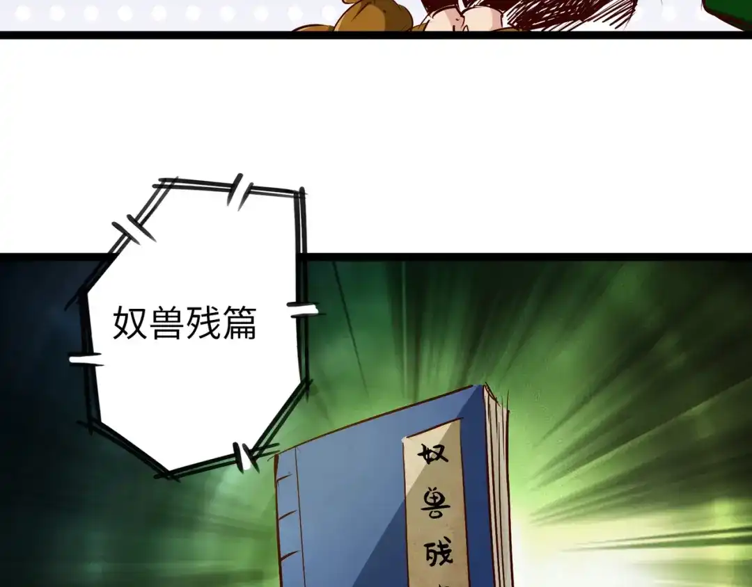《通天之路》第七十章 第53页