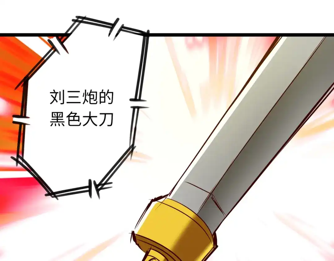 《通天之路》第七十章 第36页