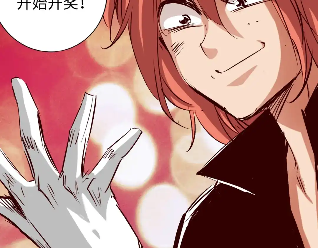 《通天之路》第七十章 第26页