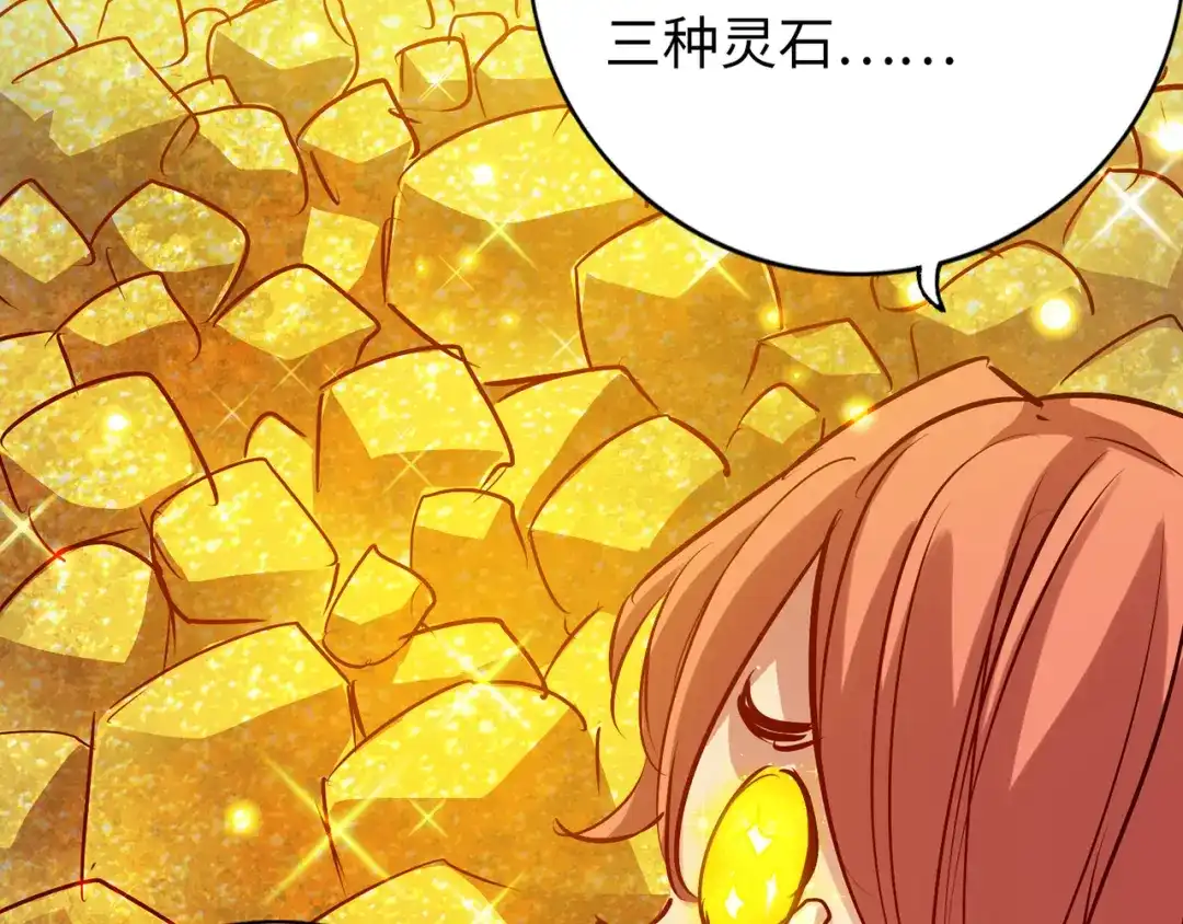 《通天之路》第七十章 第64页