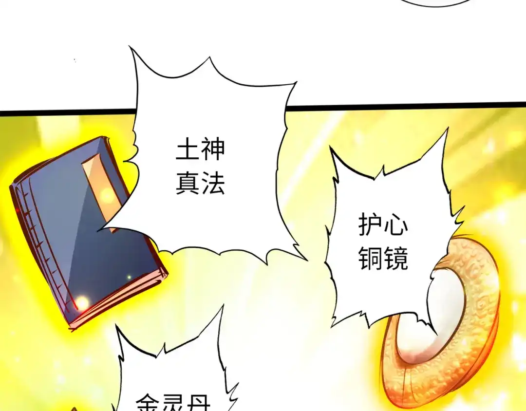 《通天之路》第七十章 第61页