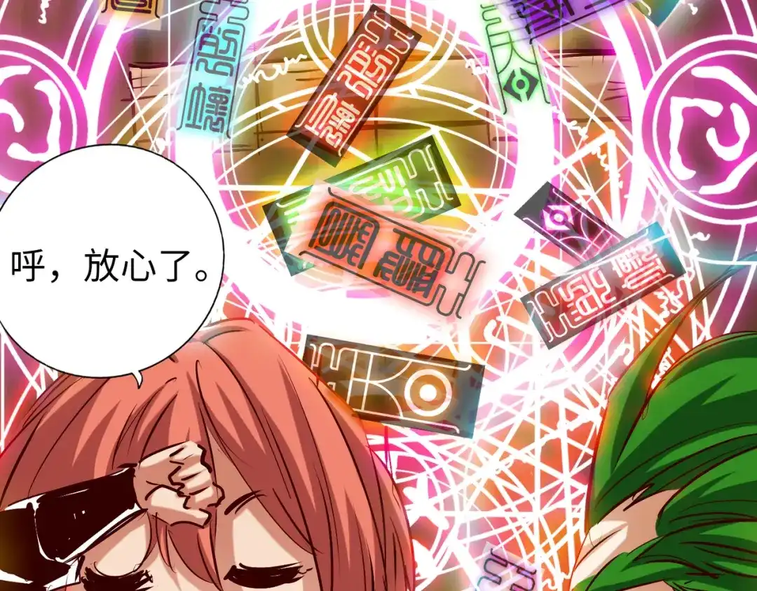 《通天之路》第七十章 第23页
