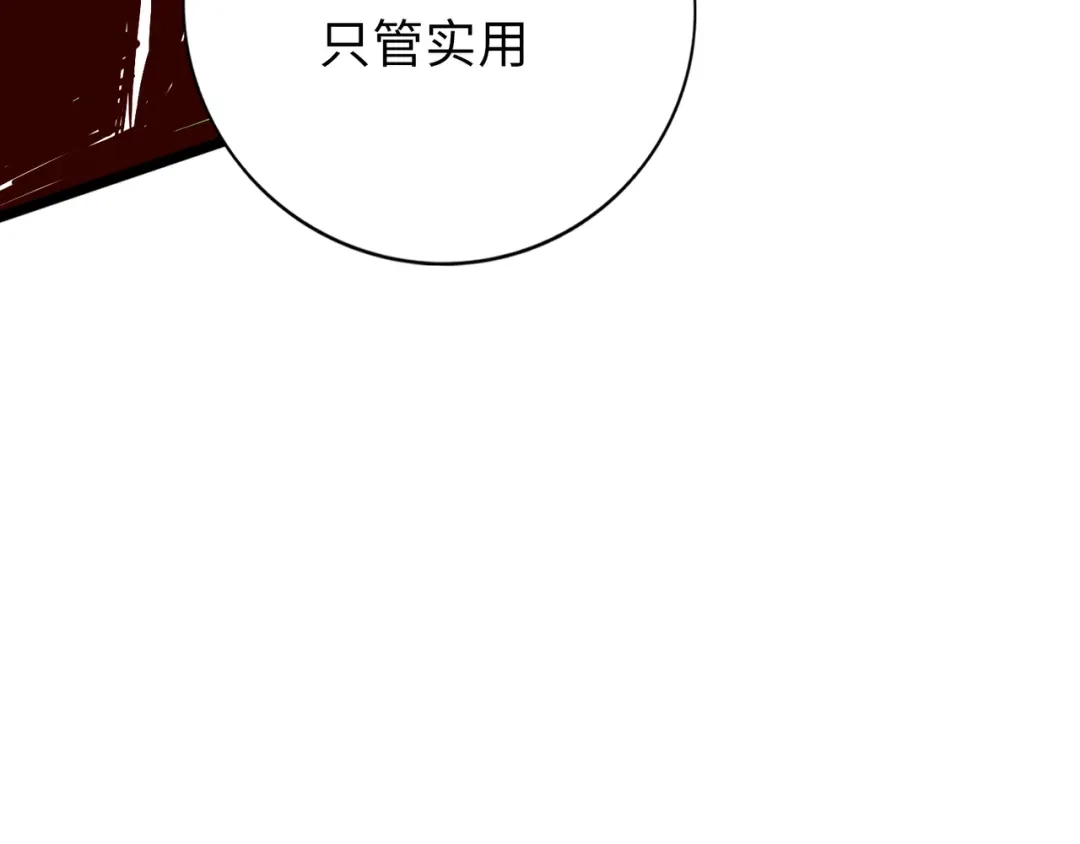 《通天之路》第七十章 第40页