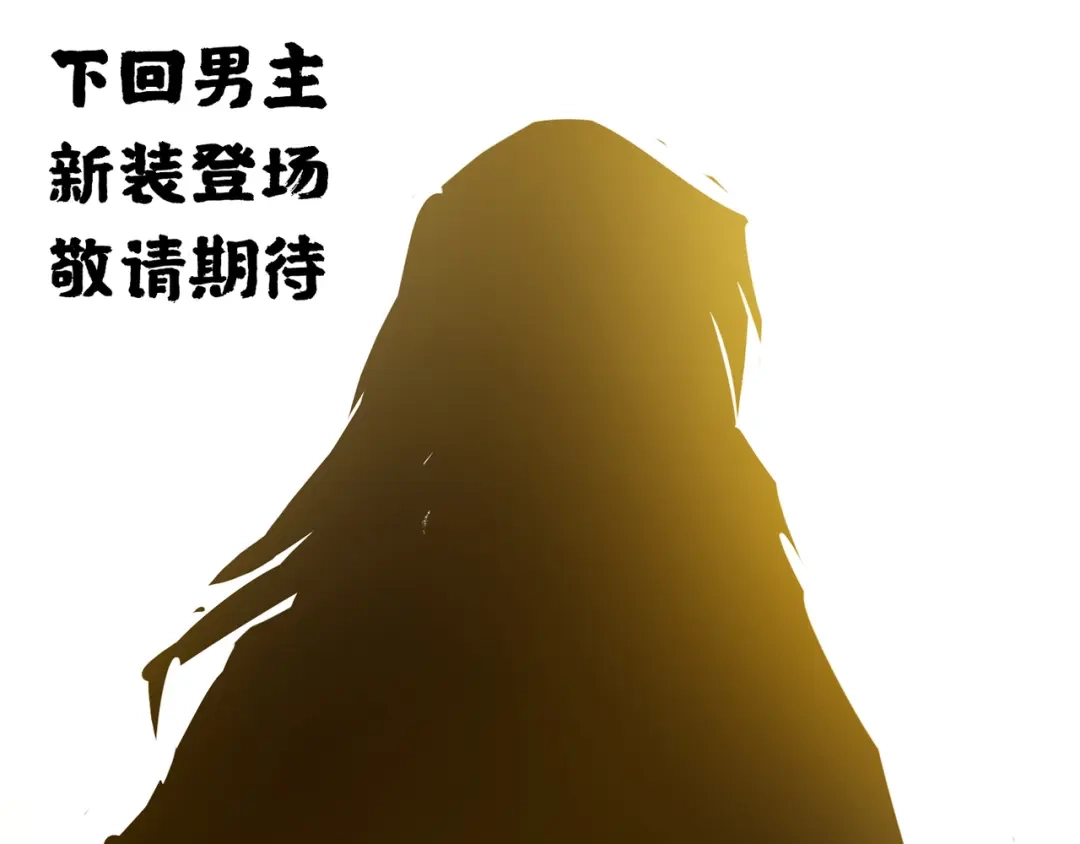 《通天之路》第七十章 第68页