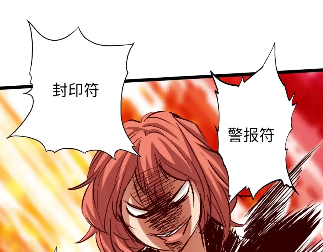 《通天之路》第七十章 第20页