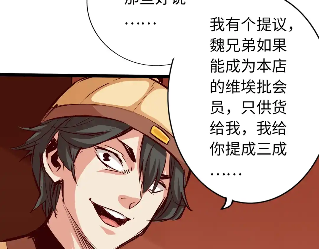 《通天之路》第七十一章 第28页