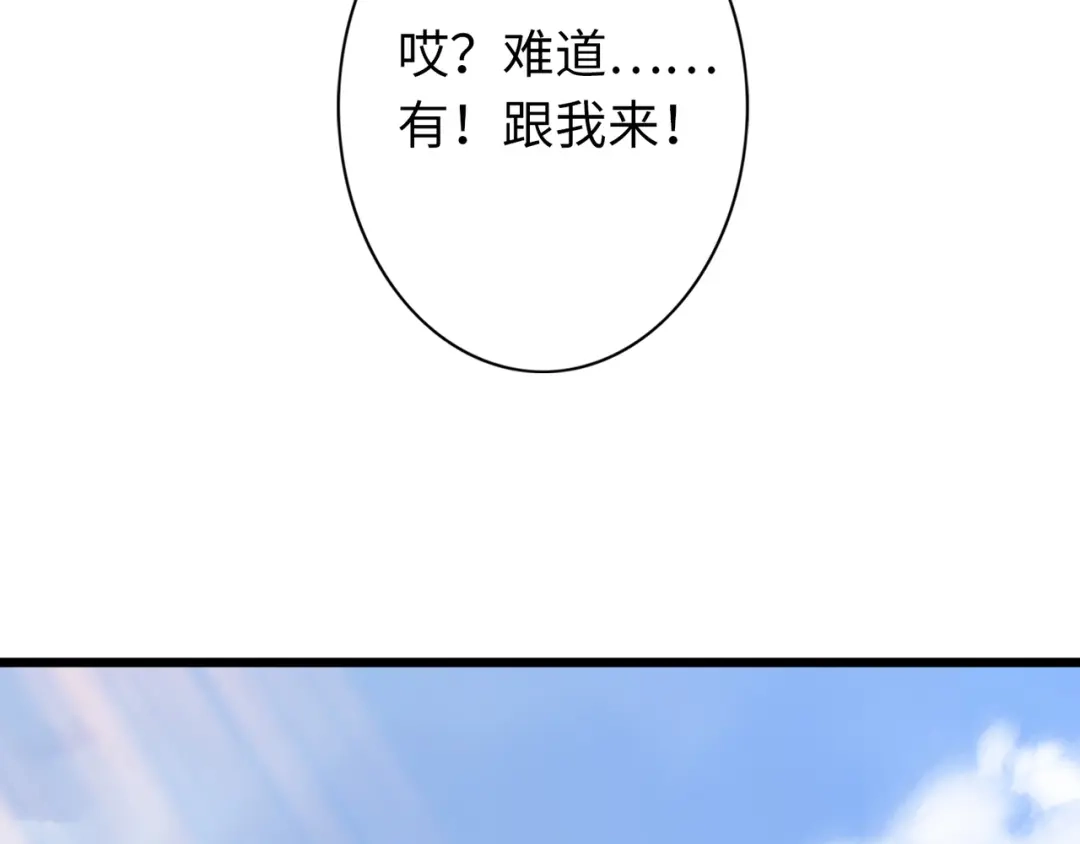 《通天之路》第七十一章 第16页