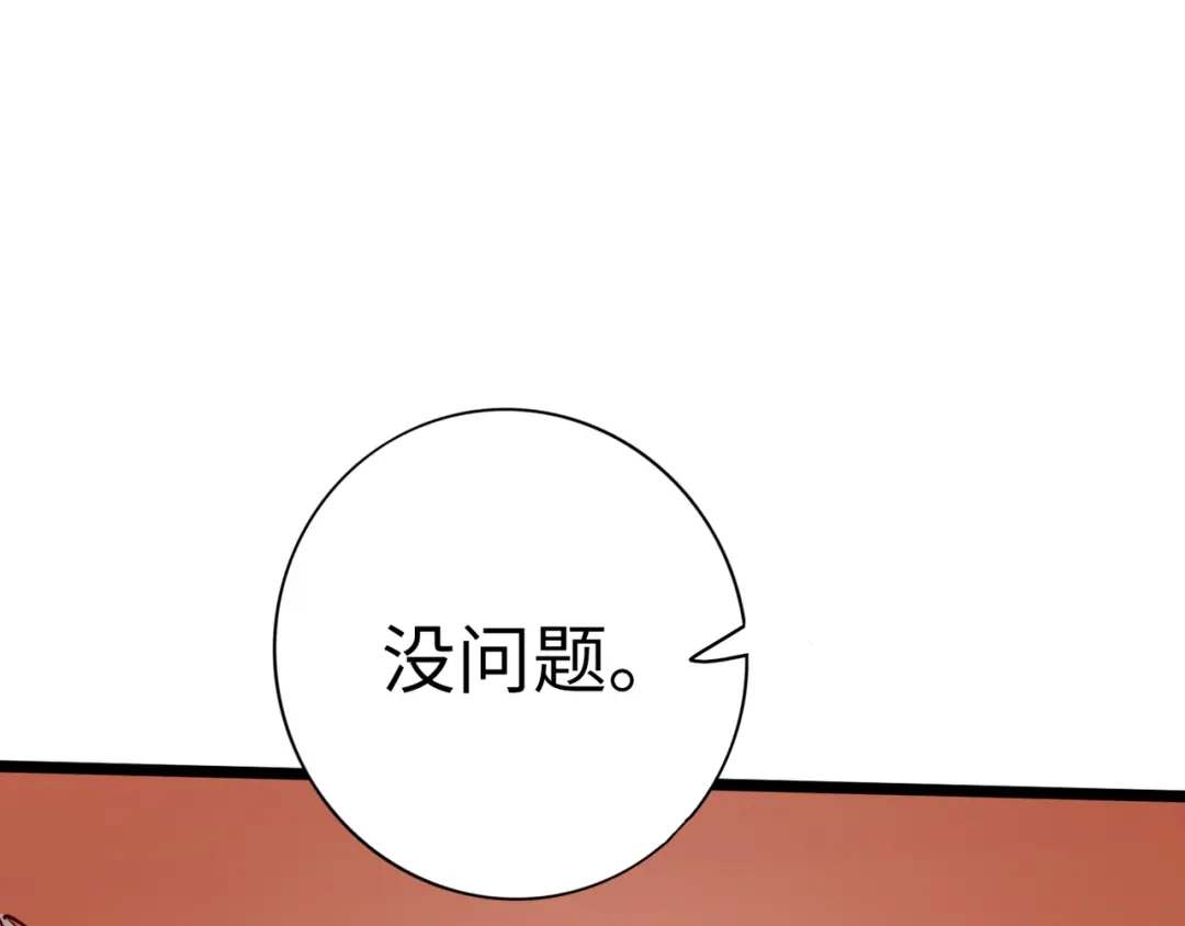 《通天之路》第七十一章 第32页
