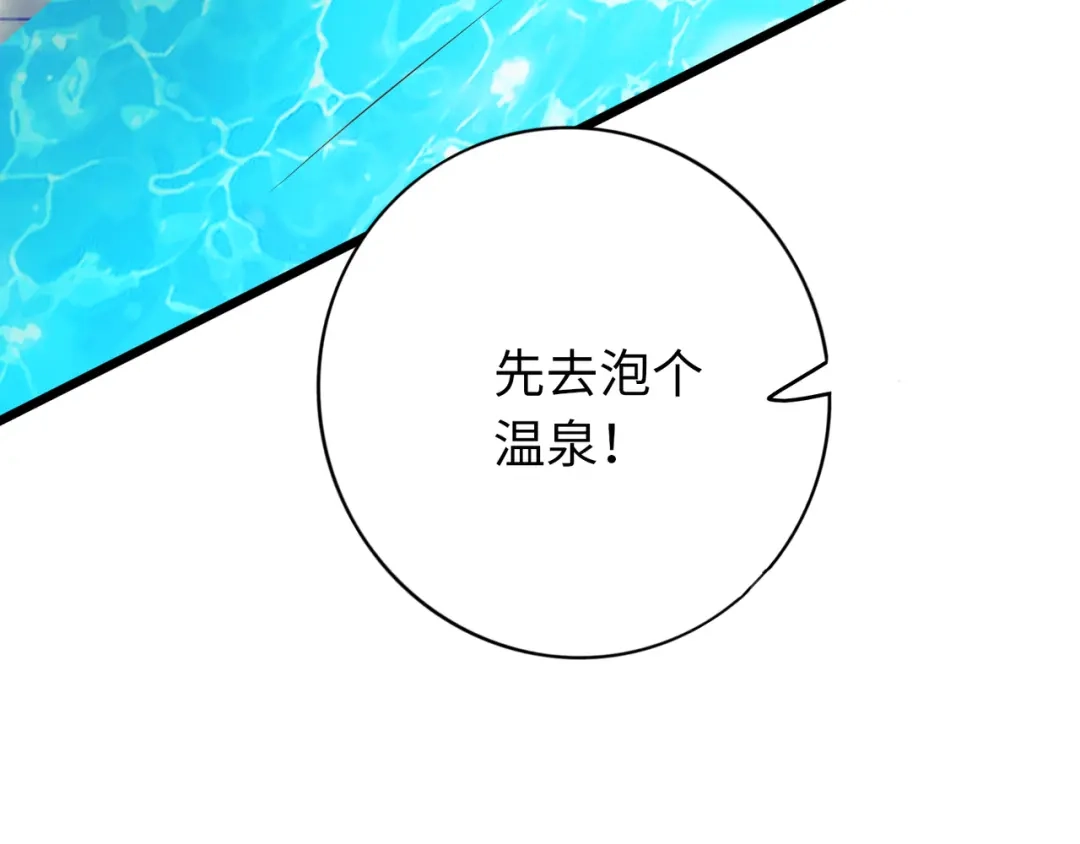 《通天之路》第七十一章 第102页