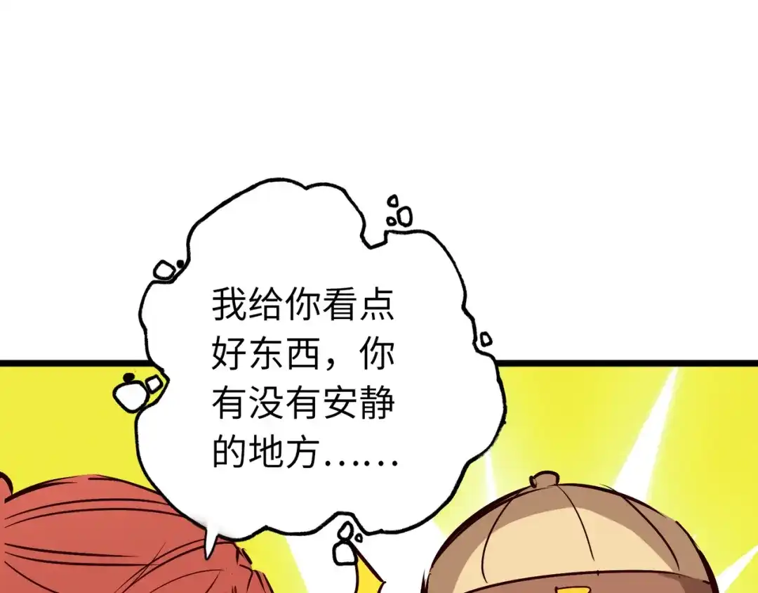 《通天之路》第七十一章 第14页