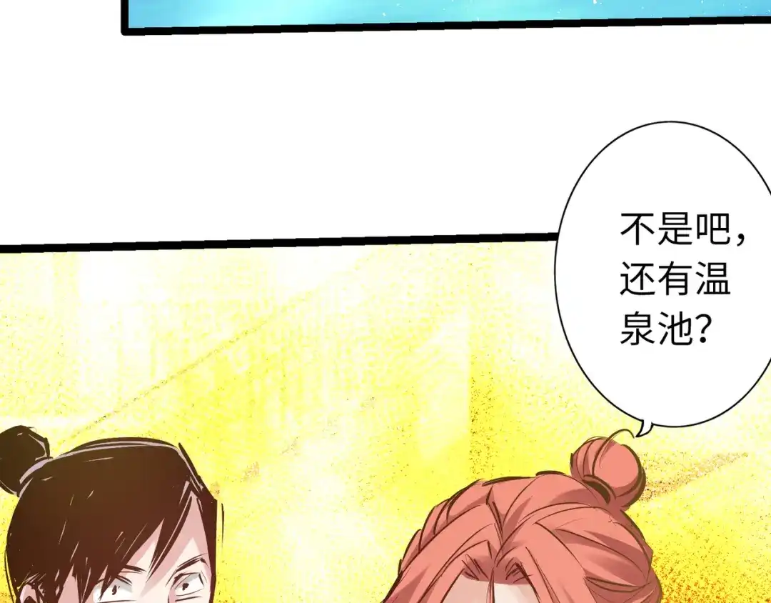 《通天之路》第七十一章 第92页