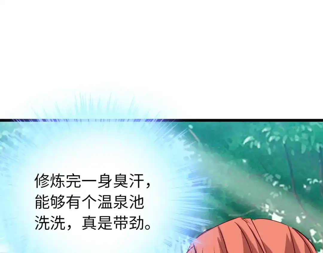 《通天之路》第七十一章 第103页