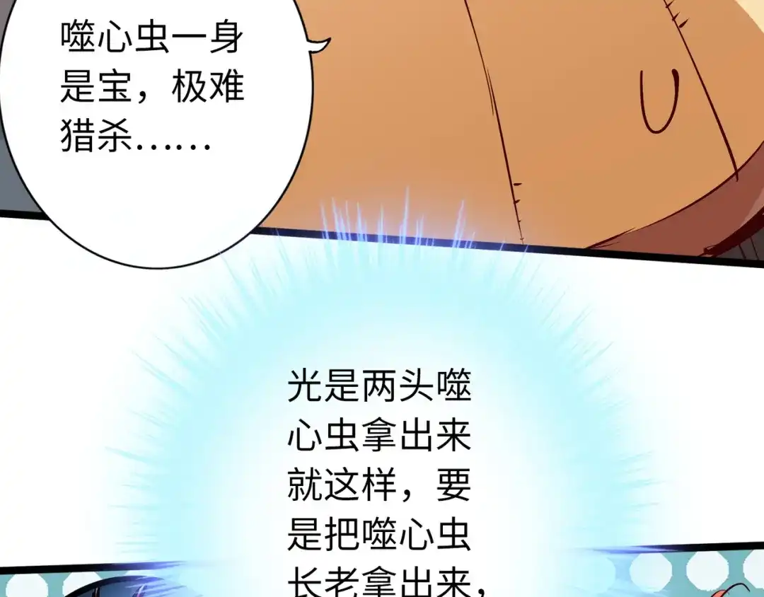 《通天之路》第七十一章 第24页