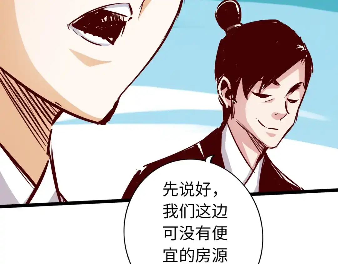 《通天之路》第七十一章 第59页