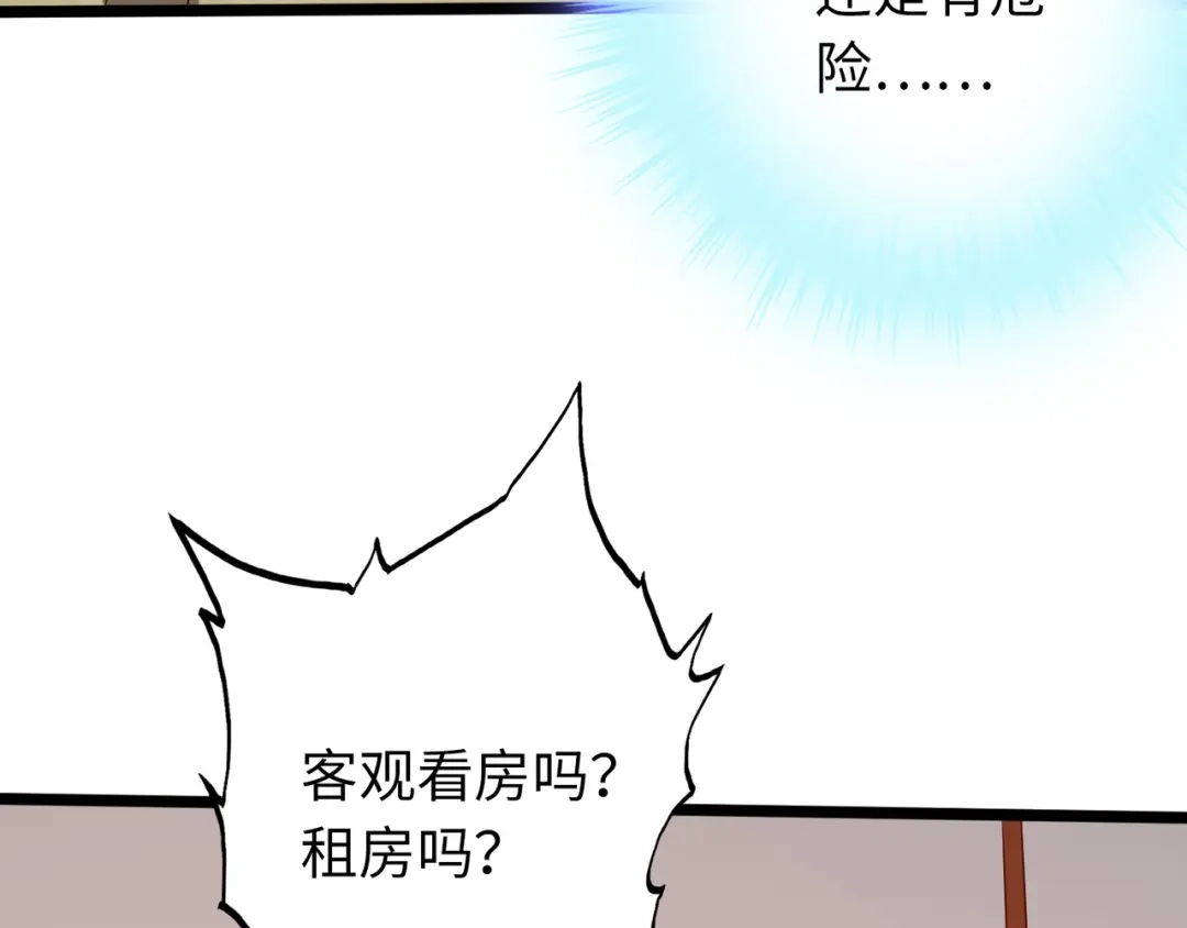 《通天之路》第七十一章 第52页